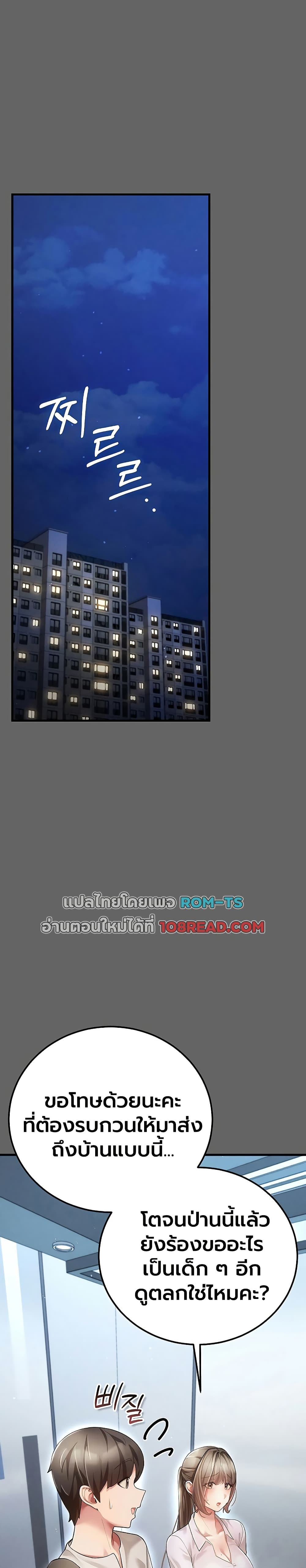 A Secret Married Woman – A Secret Married Woman – ตอนที่ 4 หน้า 35