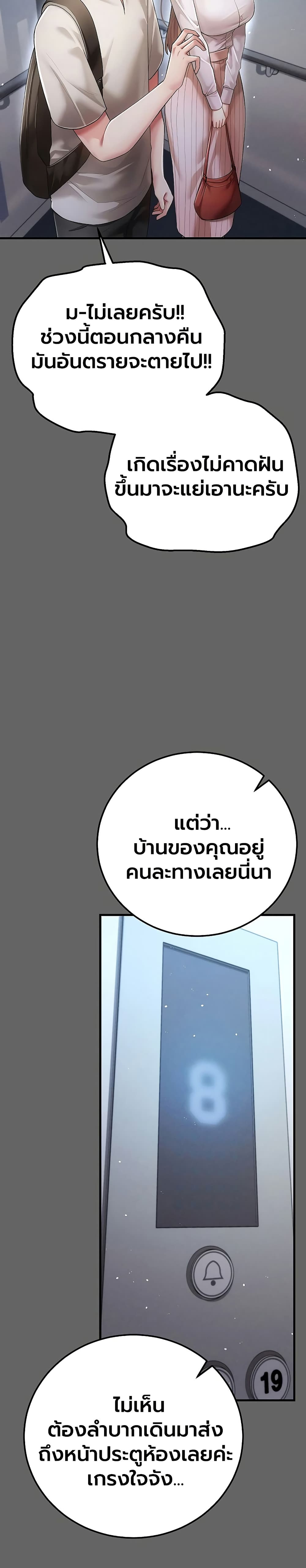 A Secret Married Woman – A Secret Married Woman – ตอนที่ 4 หน้า 36