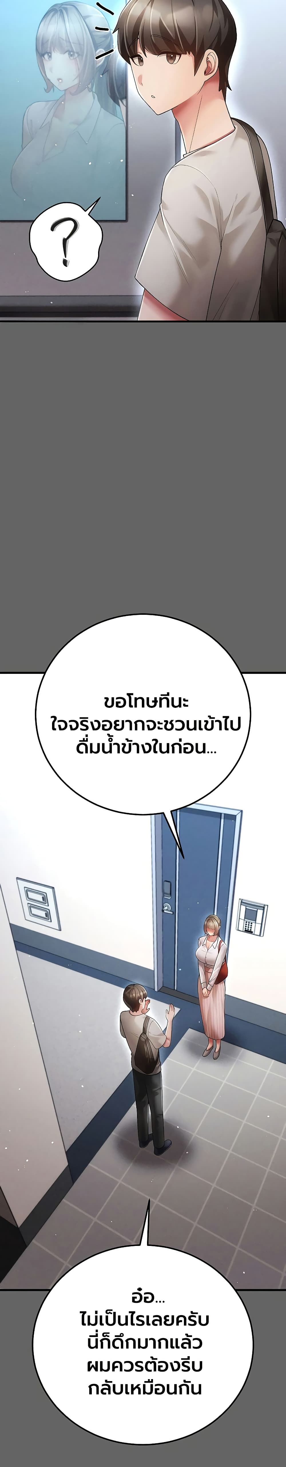 A Secret Married Woman – A Secret Married Woman – ตอนที่ 4 หน้า 39