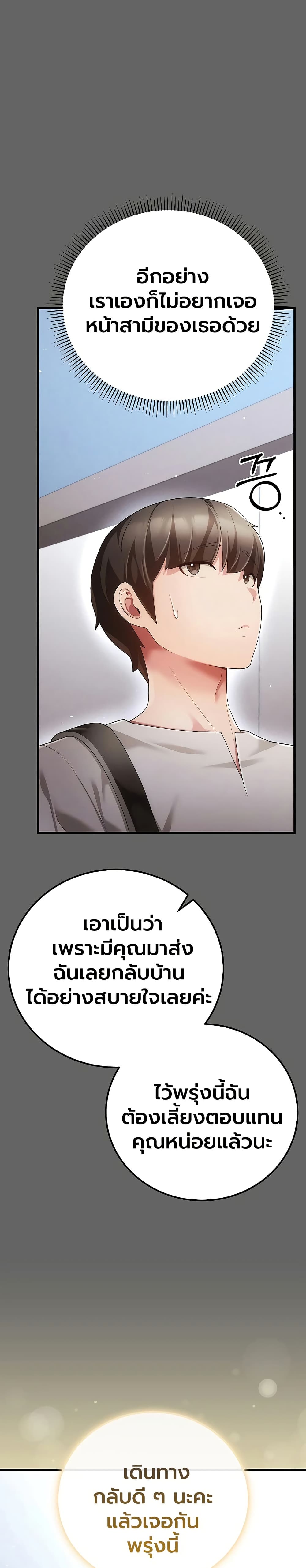 A Secret Married Woman – A Secret Married Woman – ตอนที่ 4 หน้า 40