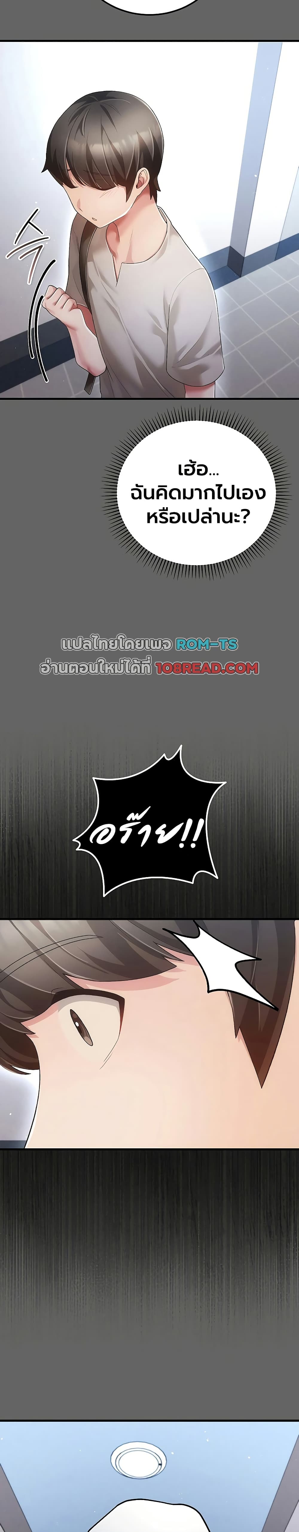 A Secret Married Woman – A Secret Married Woman – ตอนที่ 4 หน้า 42
