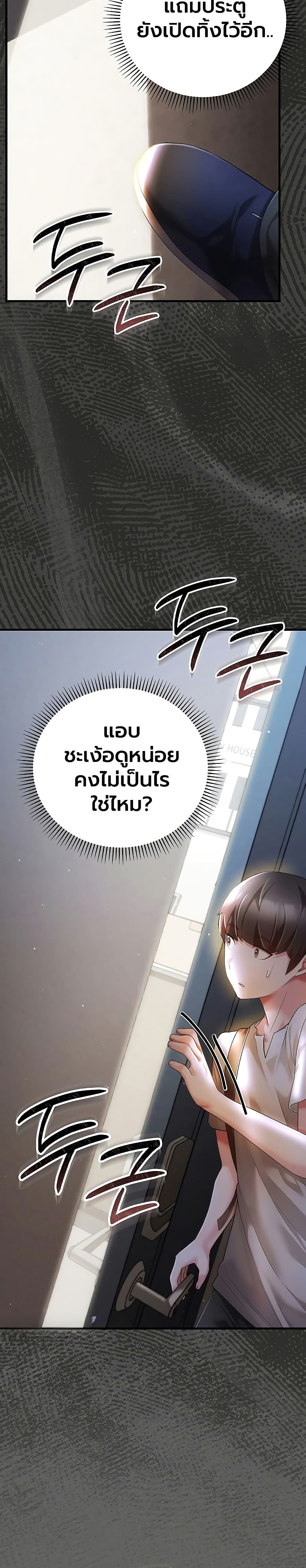 A Secret Married Woman – A Secret Married Woman – ตอนที่ 4 หน้า 44