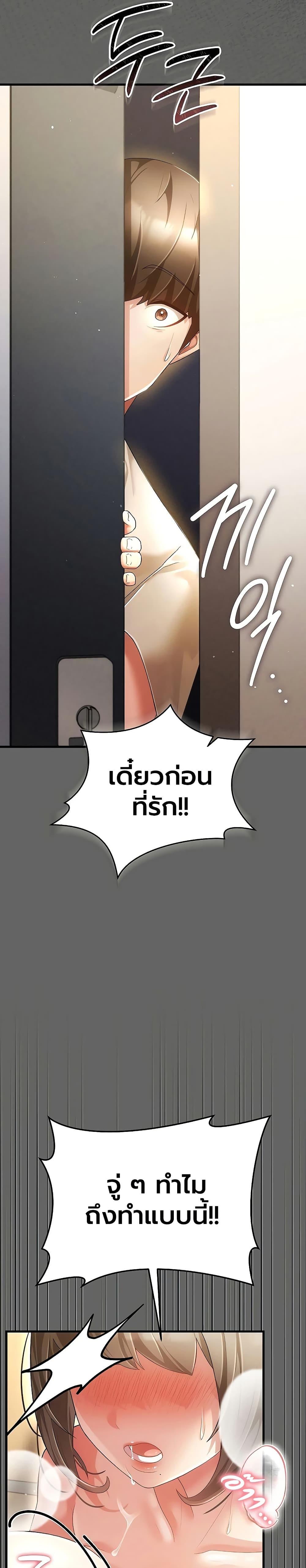 A Secret Married Woman – A Secret Married Woman – ตอนที่ 4 หน้า 45