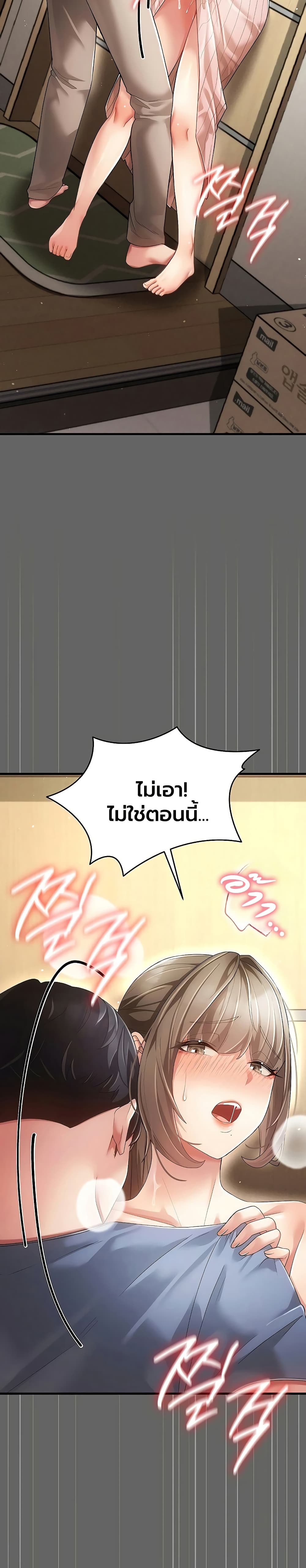 A Secret Married Woman – A Secret Married Woman – ตอนที่ 4 หน้า 47