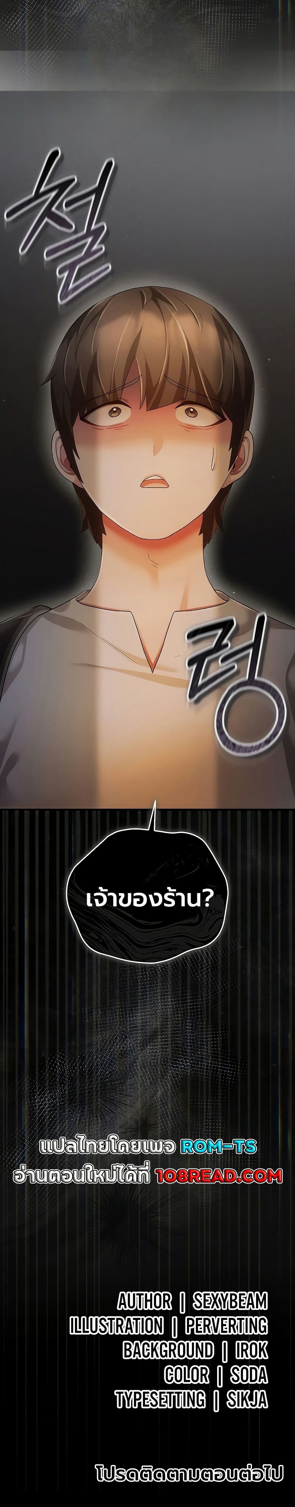 A Secret Married Woman – A Secret Married Woman – ตอนที่ 4 หน้า 50