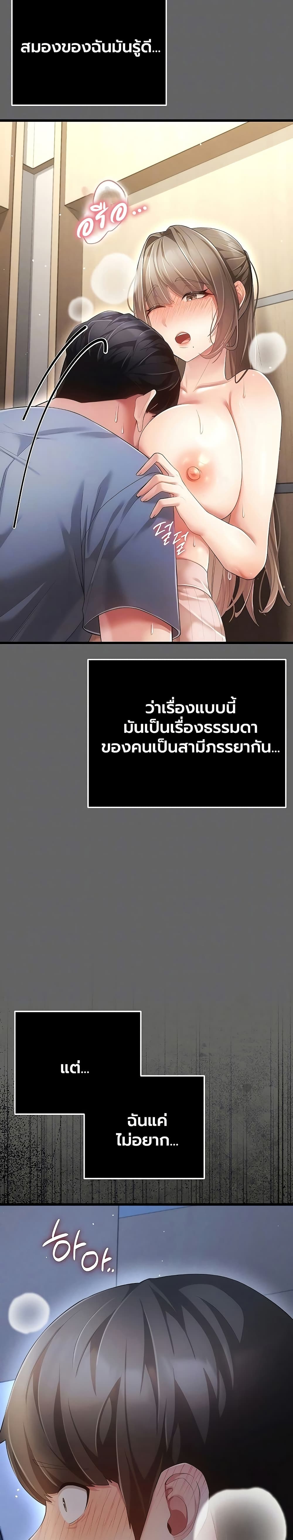A Secret Married Woman – A Secret Married Woman – ตอนที่ 5 หน้า 4