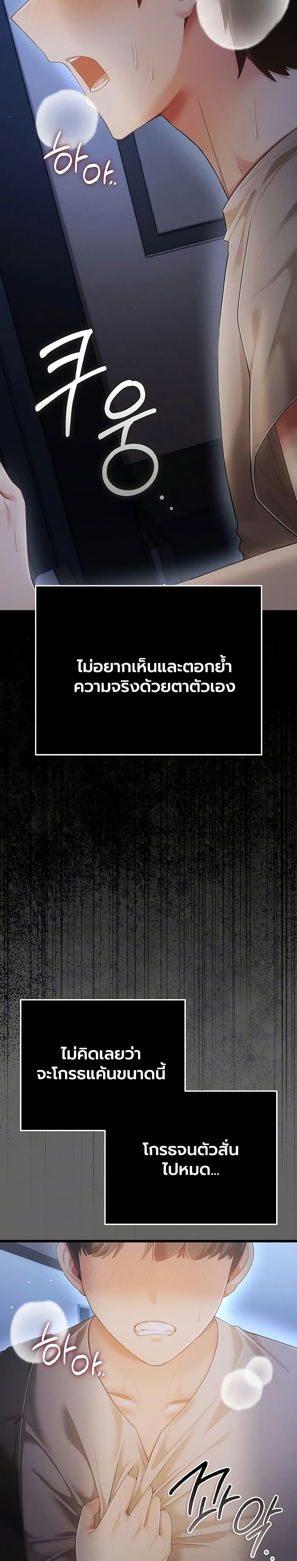 A Secret Married Woman – A Secret Married Woman – ตอนที่ 5 หน้า 5