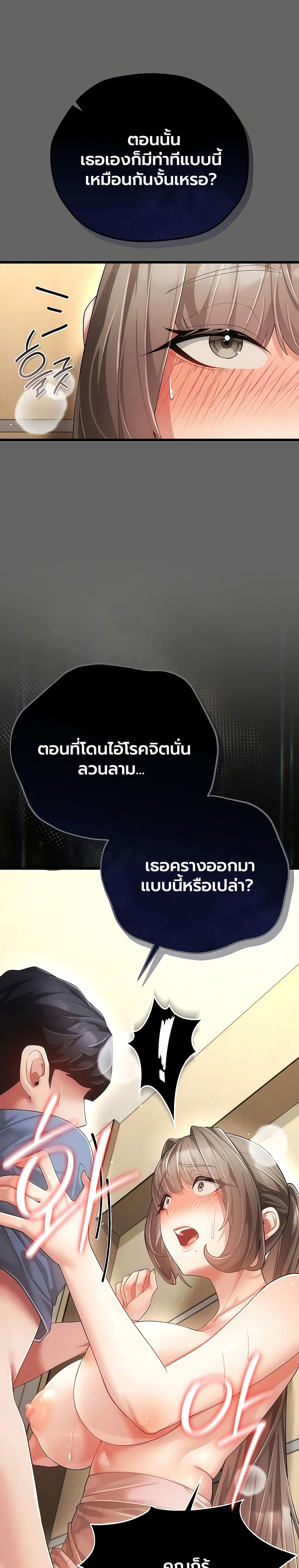 A Secret Married Woman – A Secret Married Woman – ตอนที่ 5 หน้า 10