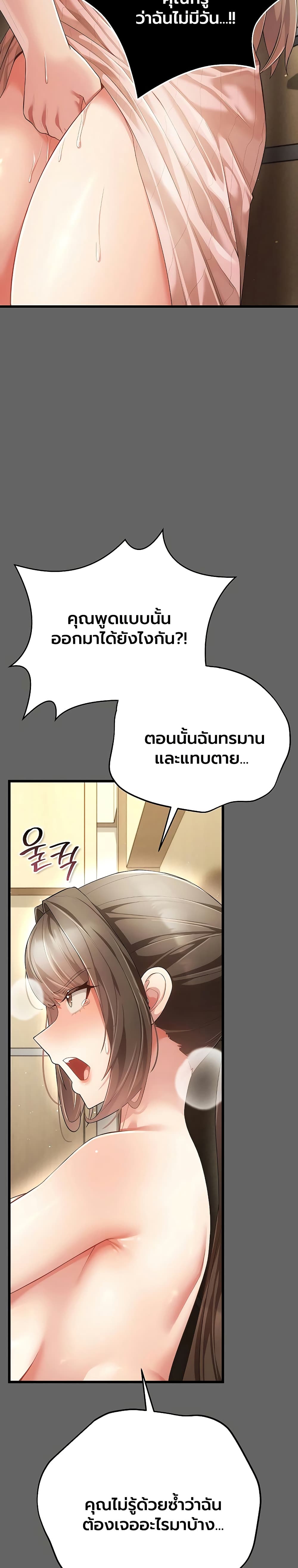 A Secret Married Woman – A Secret Married Woman – ตอนที่ 5 หน้า 11