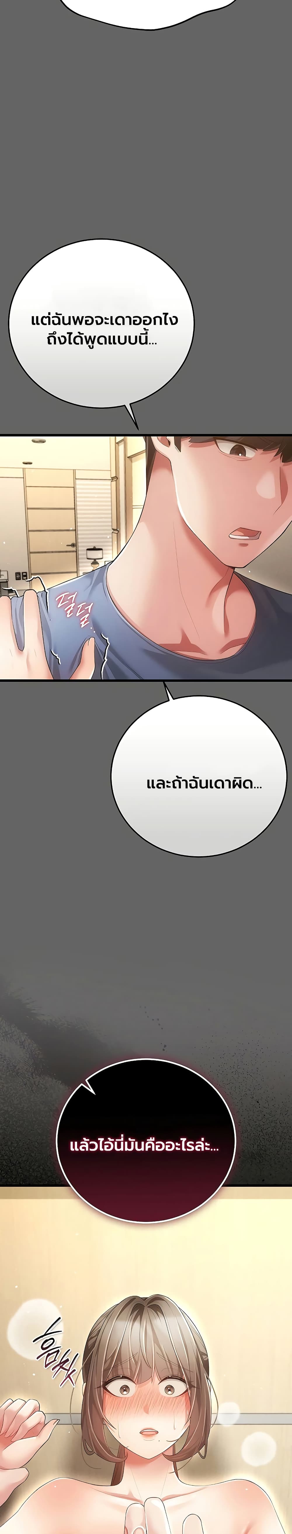 A Secret Married Woman – A Secret Married Woman – ตอนที่ 5 หน้า 12