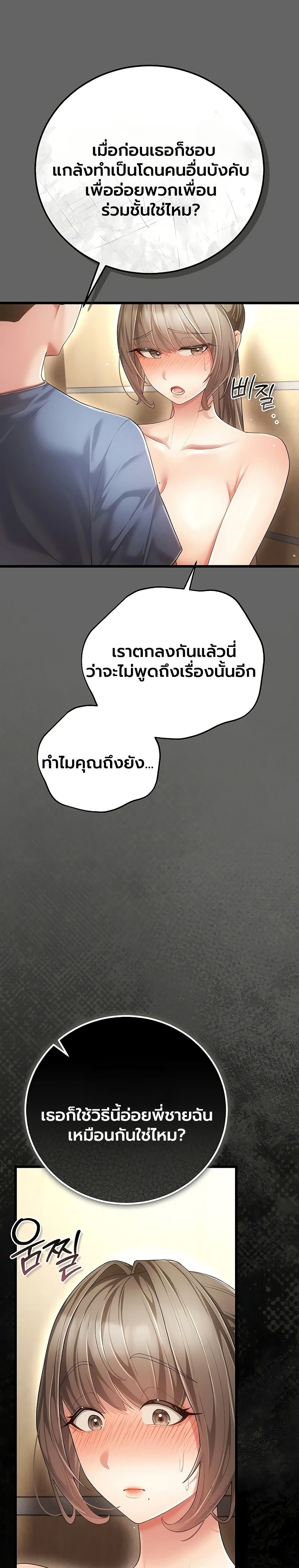 A Secret Married Woman – A Secret Married Woman – ตอนที่ 5 หน้า 16