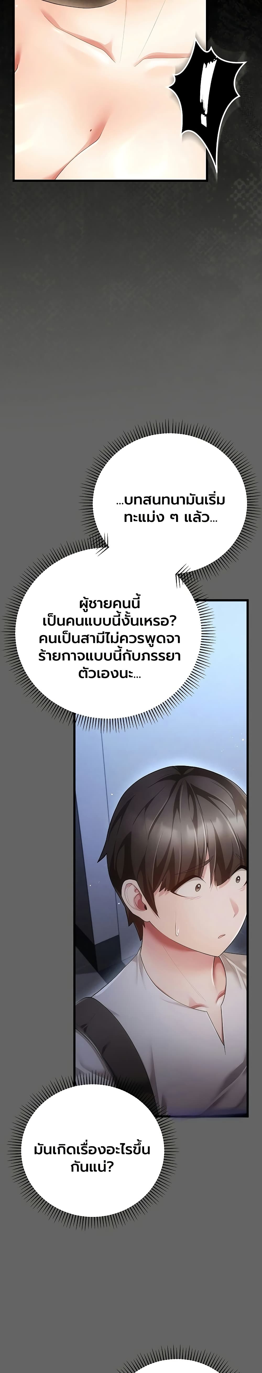 A Secret Married Woman – A Secret Married Woman – ตอนที่ 5 หน้า 17