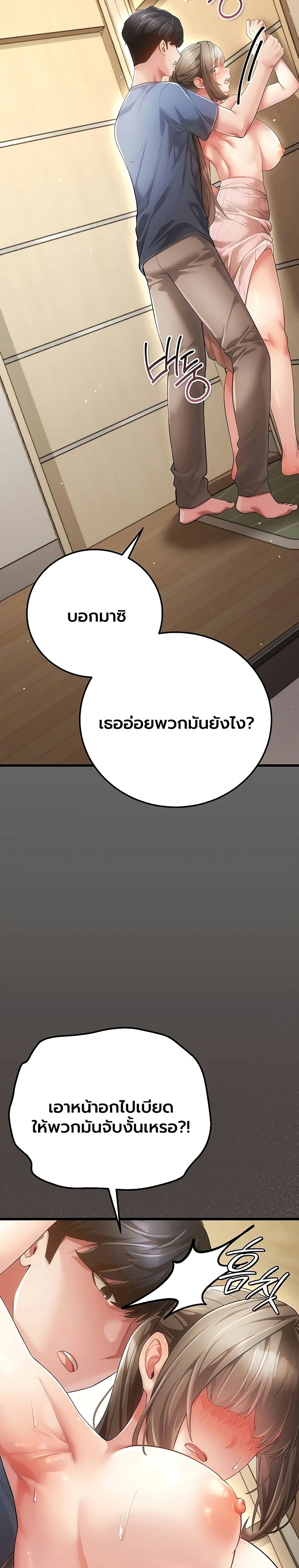 A Secret Married Woman – A Secret Married Woman – ตอนที่ 5 หน้า 20