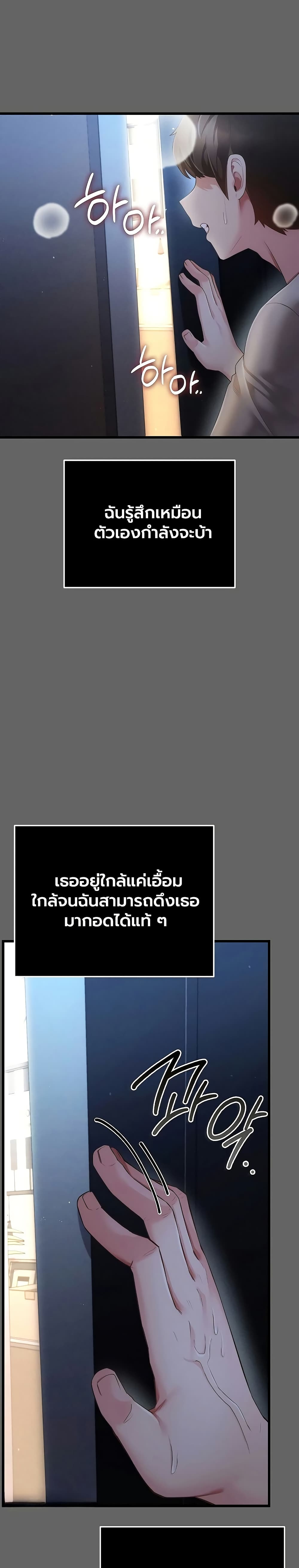 A Secret Married Woman – A Secret Married Woman – ตอนที่ 5 หน้า 22