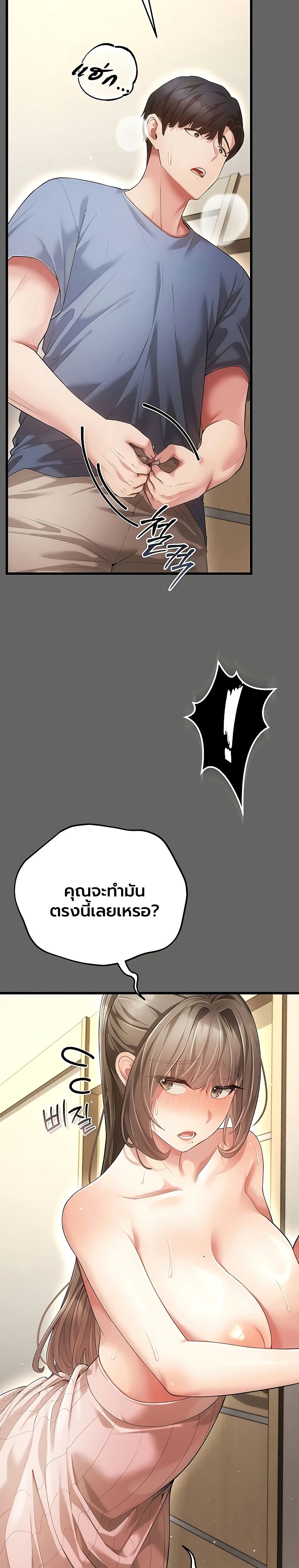 A Secret Married Woman – A Secret Married Woman – ตอนที่ 5 หน้า 28
