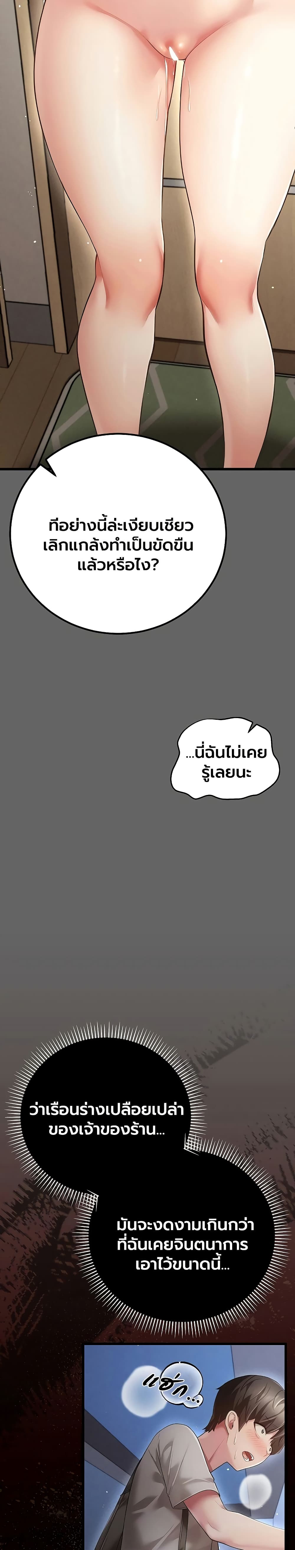 A Secret Married Woman – A Secret Married Woman – ตอนที่ 5 หน้า 33