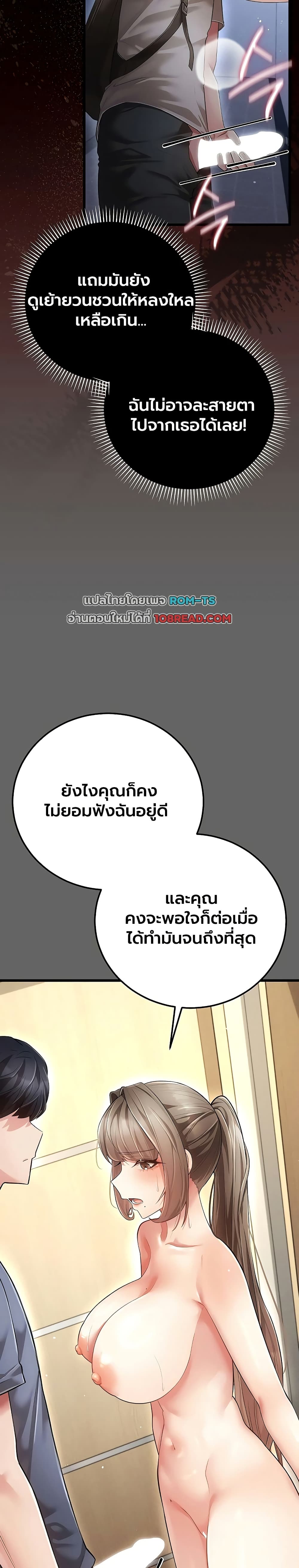 A Secret Married Woman – A Secret Married Woman – ตอนที่ 5 หน้า 34