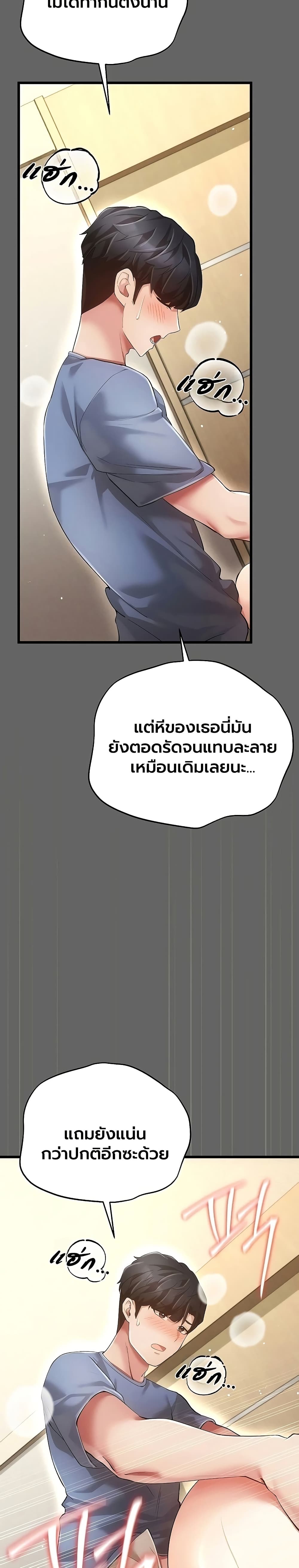 A Secret Married Woman – A Secret Married Woman – ตอนที่ 5 หน้า 41