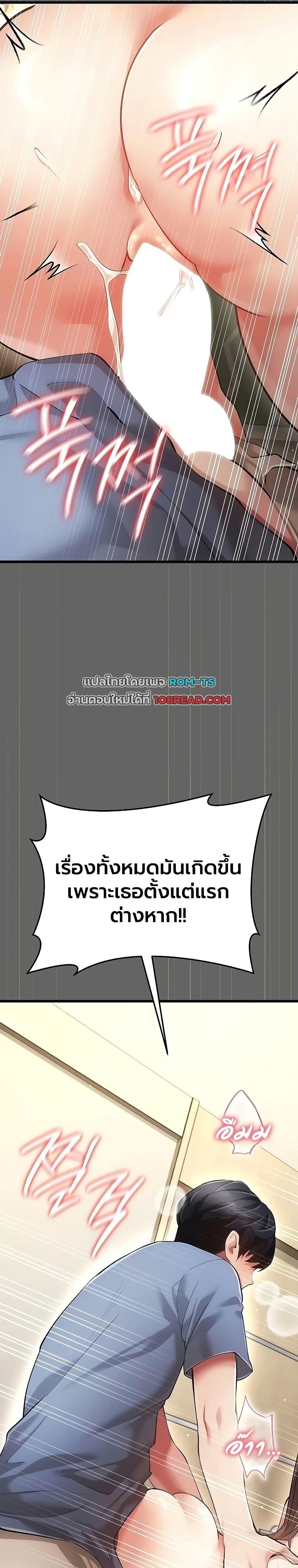 A Secret Married Woman – A Secret Married Woman – ตอนที่ 5 หน้า 44
