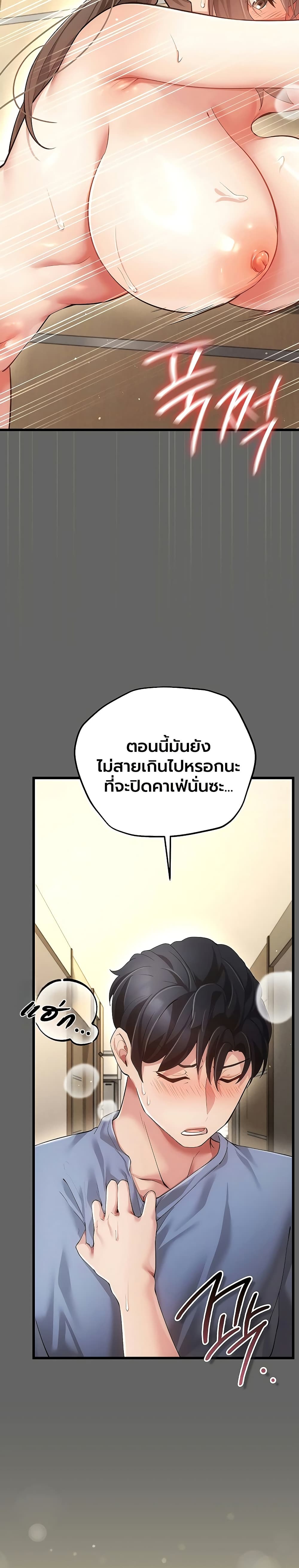 A Secret Married Woman – A Secret Married Woman – ตอนที่ 5 หน้า 47