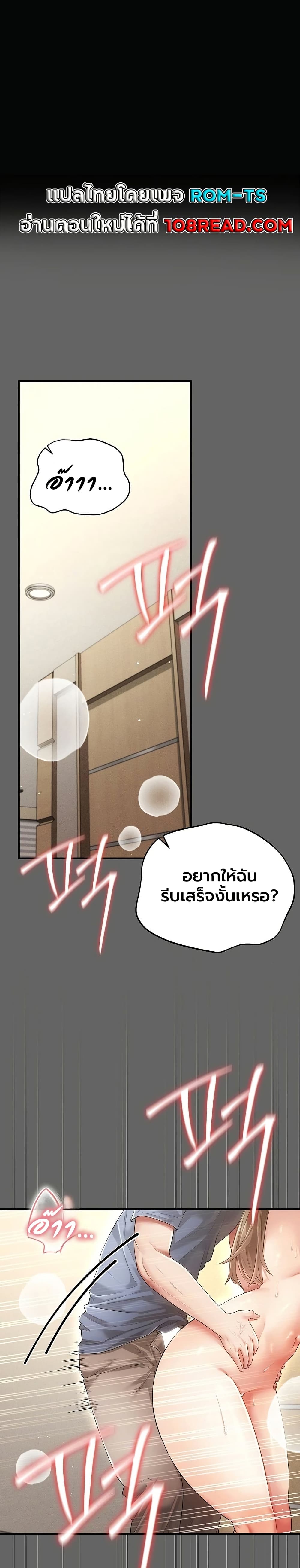 A Secret Married Woman – A Secret Married Woman – ตอนที่ 6 หน้า 1