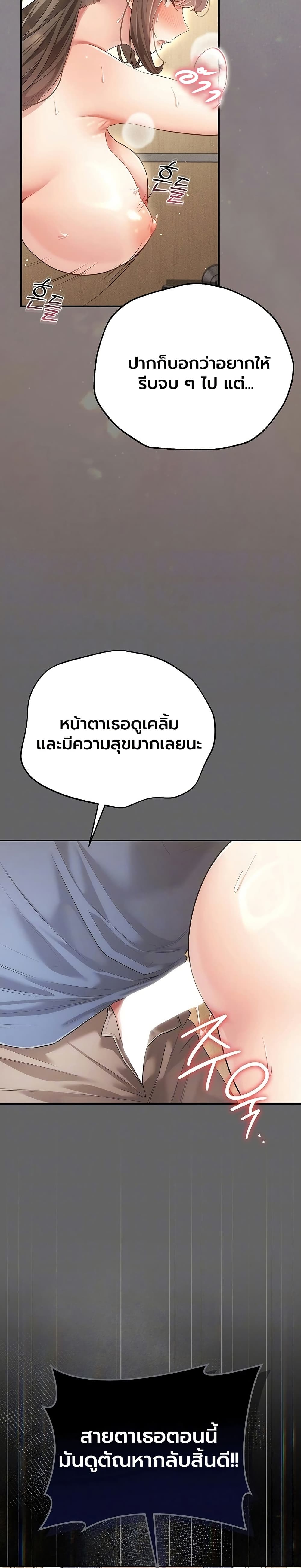A Secret Married Woman – A Secret Married Woman – ตอนที่ 6 หน้า 4