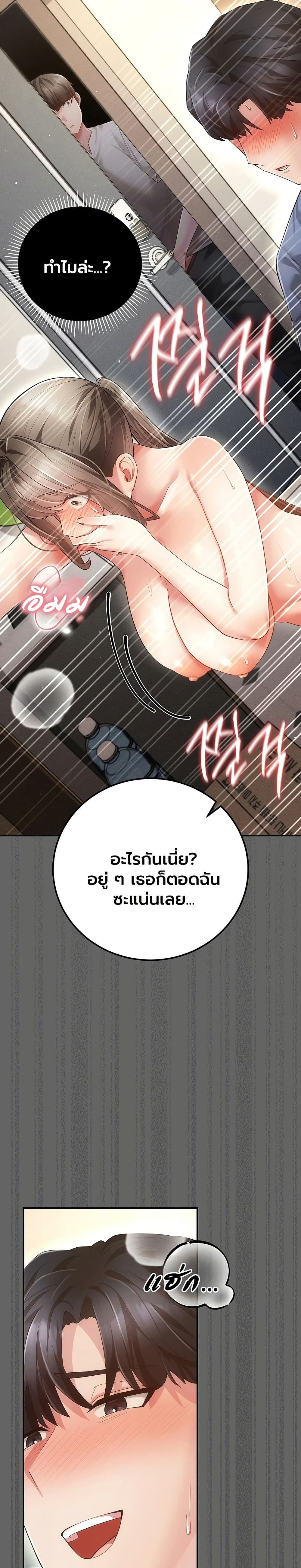 A Secret Married Woman – A Secret Married Woman – ตอนที่ 6 หน้า 15