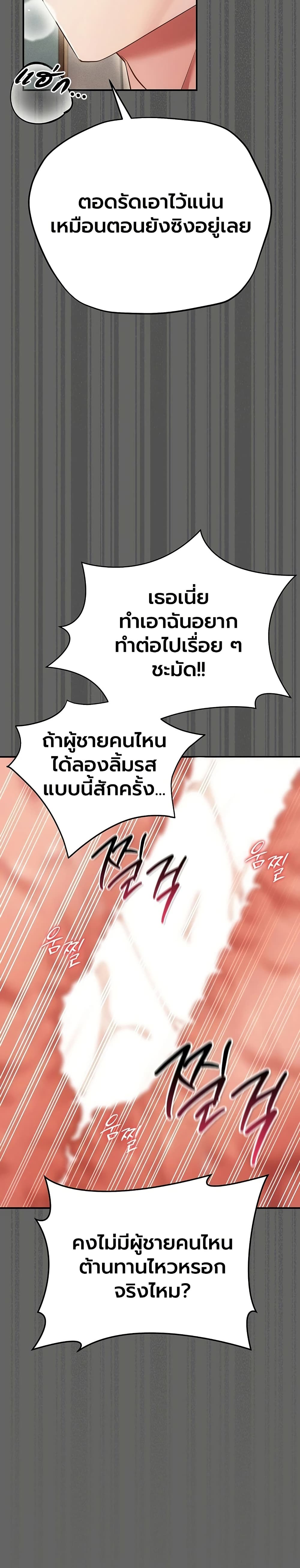 A Secret Married Woman – A Secret Married Woman – ตอนที่ 6 หน้า 16