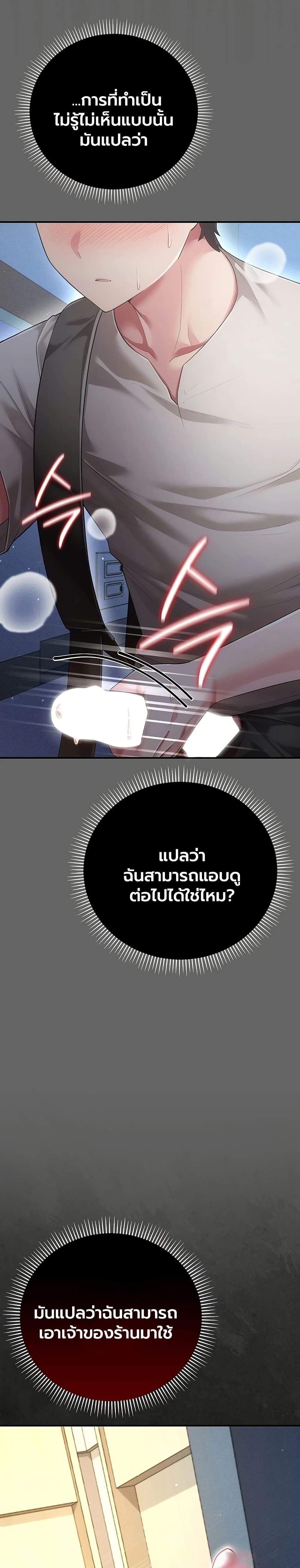 A Secret Married Woman – A Secret Married Woman – ตอนที่ 6 หน้า 17