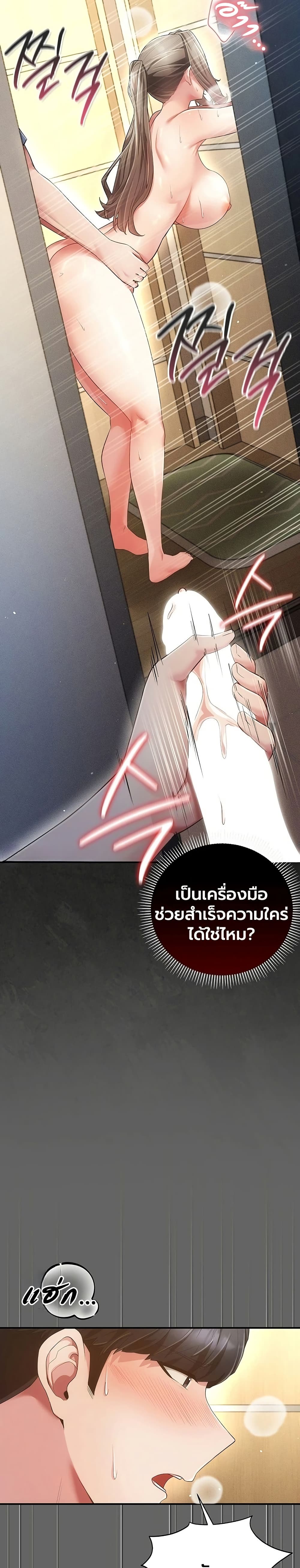 A Secret Married Woman – A Secret Married Woman – ตอนที่ 6 หน้า 18