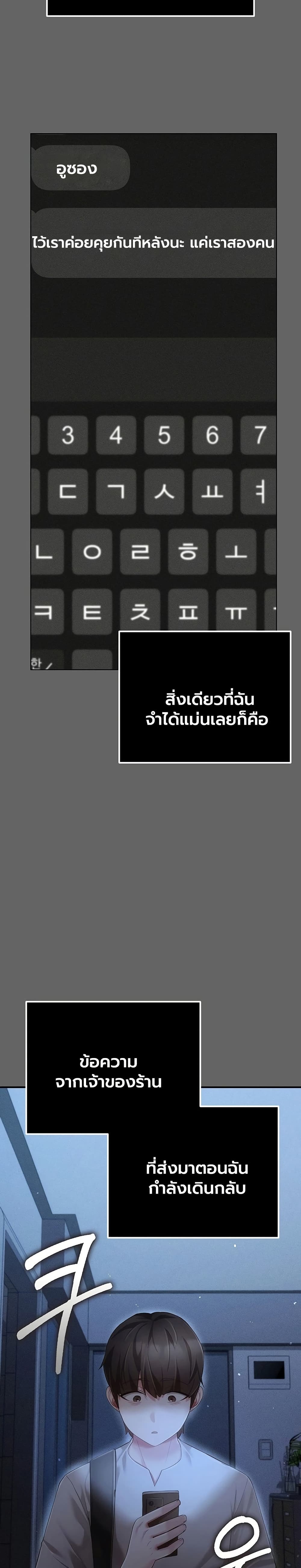 A Secret Married Woman – A Secret Married Woman – ตอนที่ 6 หน้า 27