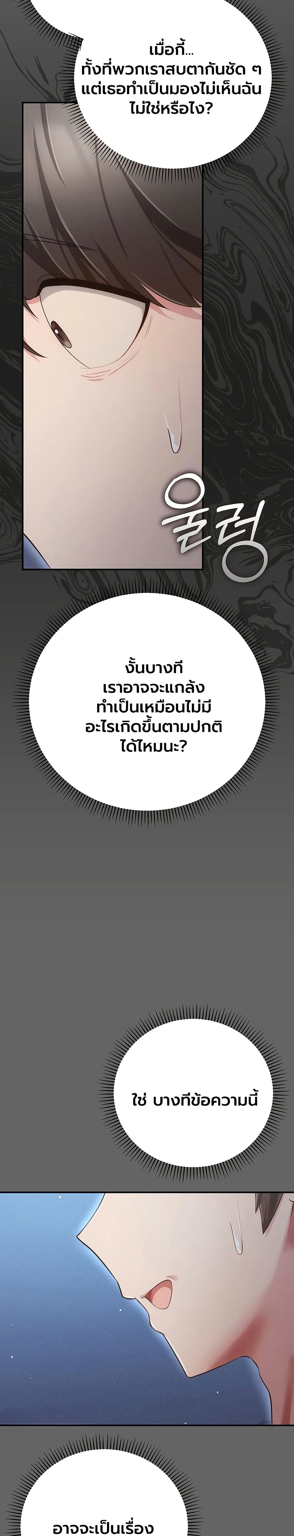 A Secret Married Woman – A Secret Married Woman – ตอนที่ 6 หน้า 29