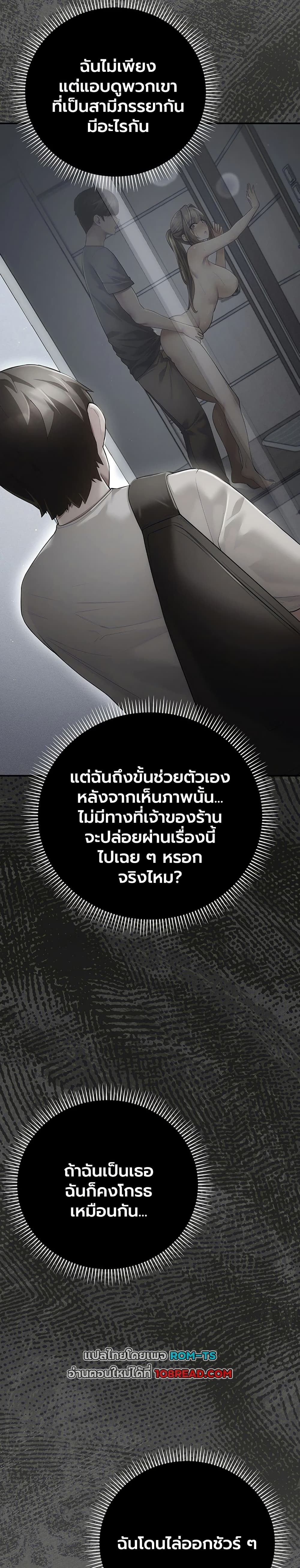 A Secret Married Woman – A Secret Married Woman – ตอนที่ 6 หน้า 31