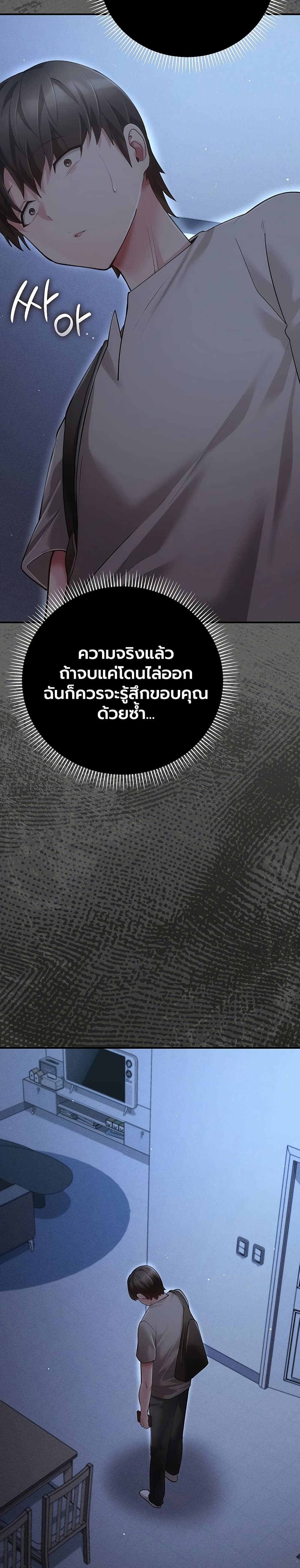 A Secret Married Woman – A Secret Married Woman – ตอนที่ 6 หน้า 32