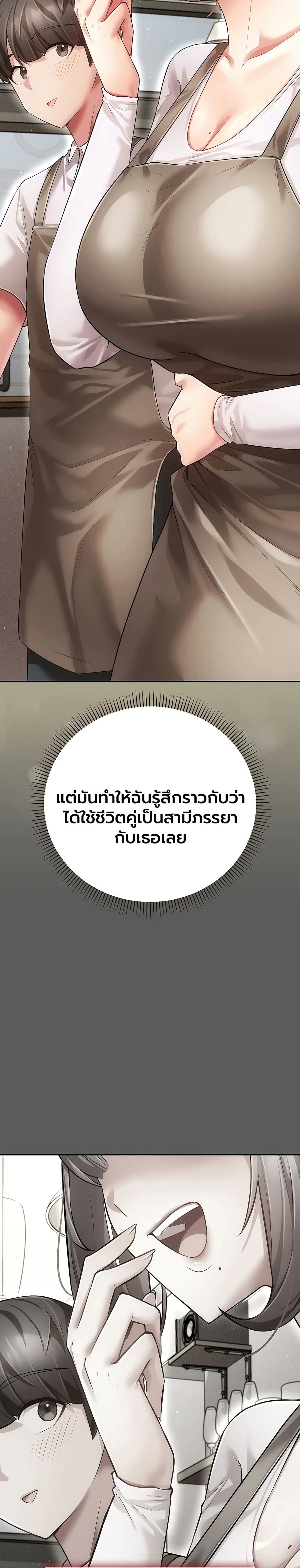 A Secret Married Woman – A Secret Married Woman – ตอนที่ 6 หน้า 34