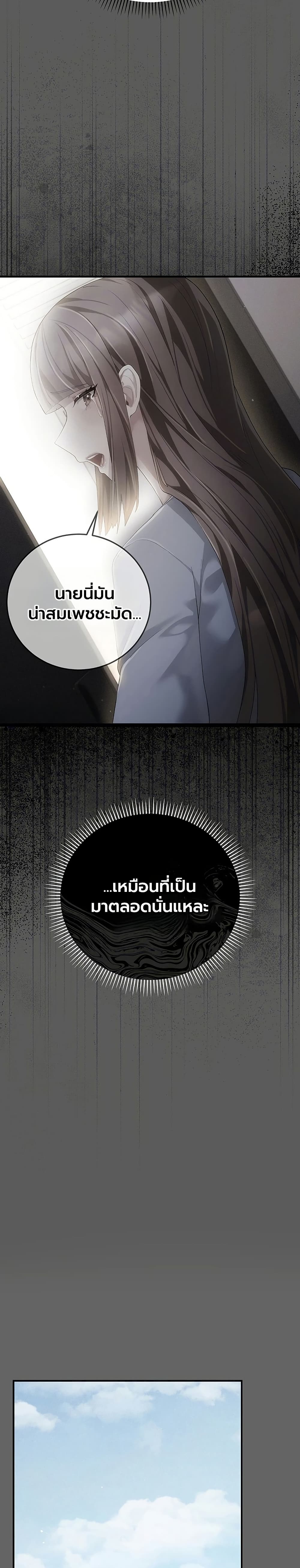 A Secret Married Woman – A Secret Married Woman – ตอนที่ 6 หน้า 36