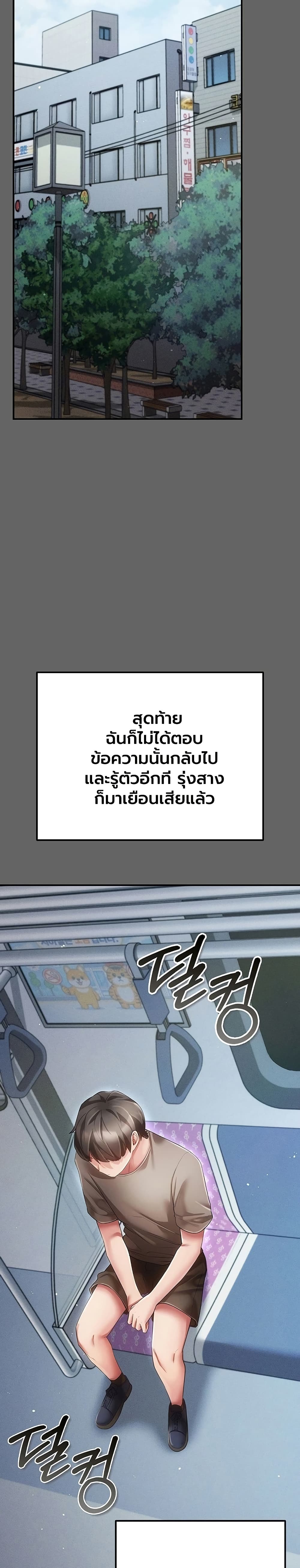 A Secret Married Woman – A Secret Married Woman – ตอนที่ 6 หน้า 37