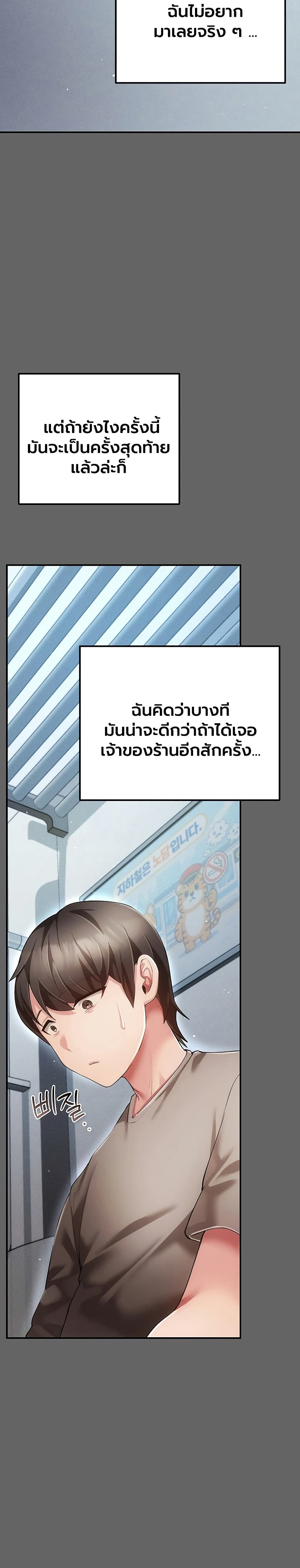 A Secret Married Woman – A Secret Married Woman – ตอนที่ 6 หน้า 38