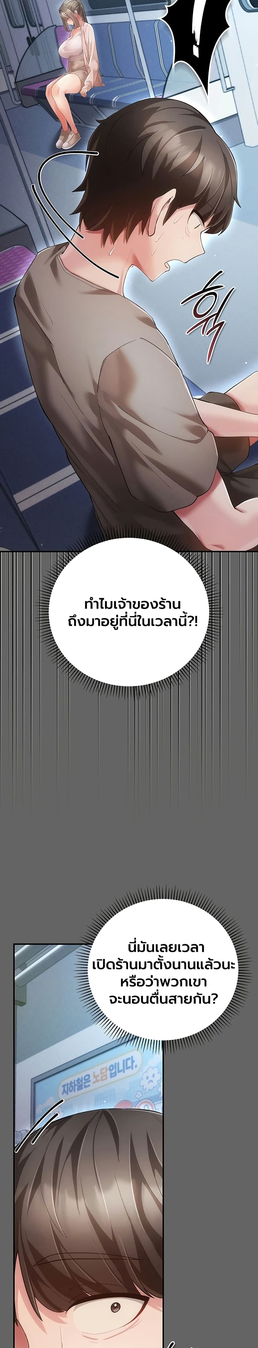 A Secret Married Woman – A Secret Married Woman – ตอนที่ 6 หน้า 41