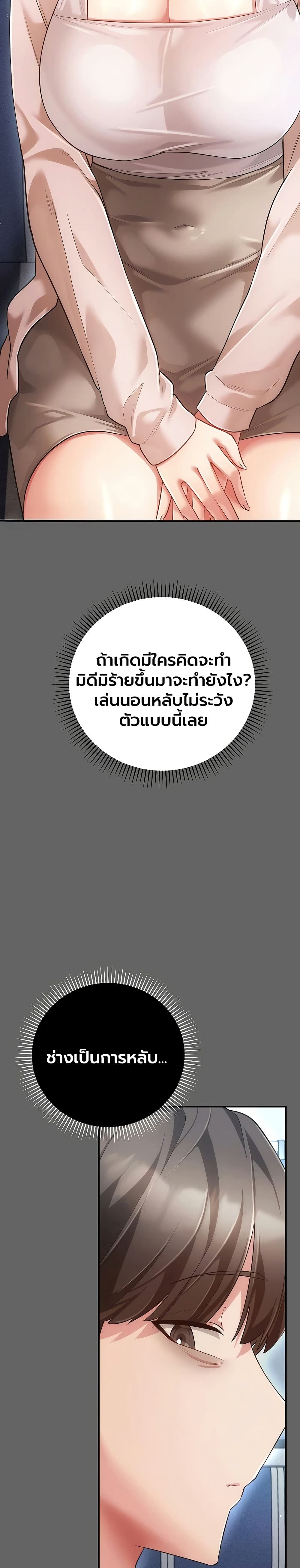A Secret Married Woman – A Secret Married Woman – ตอนที่ 6 หน้า 44