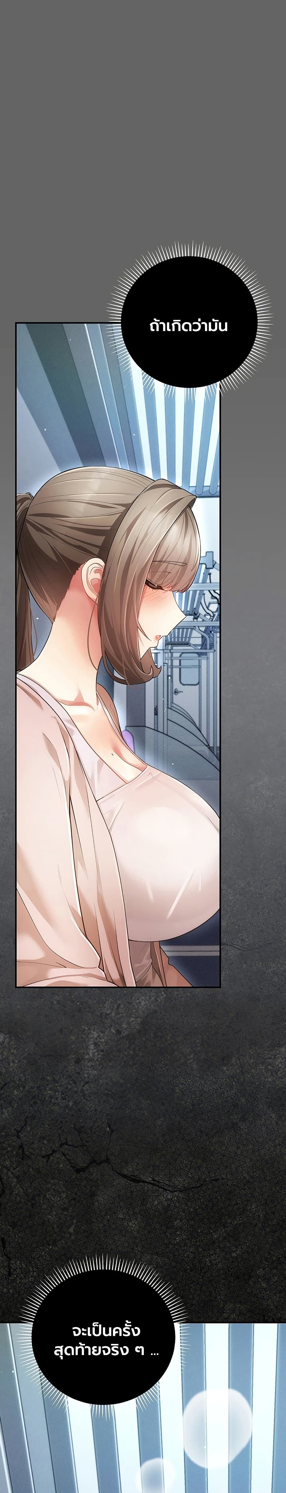 A Secret Married Woman – A Secret Married Woman – ตอนที่ 6 หน้า 47