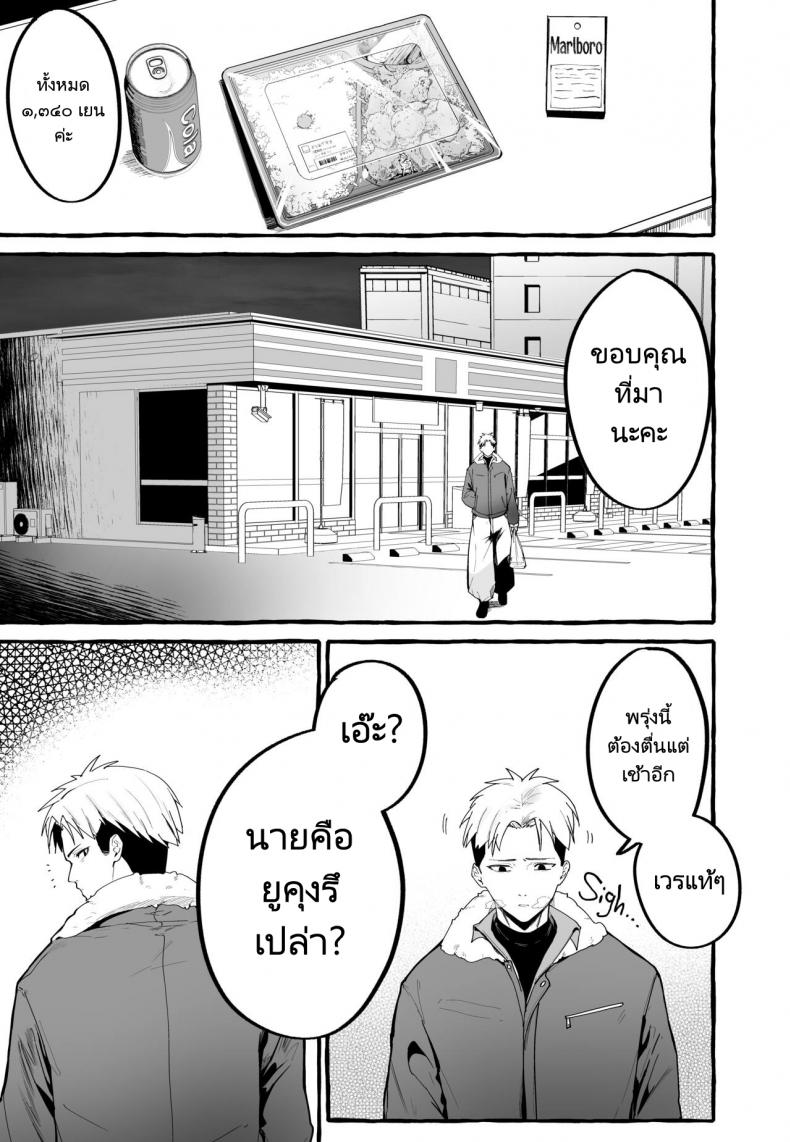 หนีเรียนเพื่อมาตามหาแฟนเก่า (Fuguta ke) A Story About How I Let My Busty Ex Girlfriend Stay Over and Got Milked Dry in Return – หนีเรียนเพื่อมาตามหาแฟนเก่า (Fuguta ke) A Story About How I Let My Busty Ex Girlfriend Stay Over and Got Milked Dry in Return – ตอนที่ 1 หน้า 2