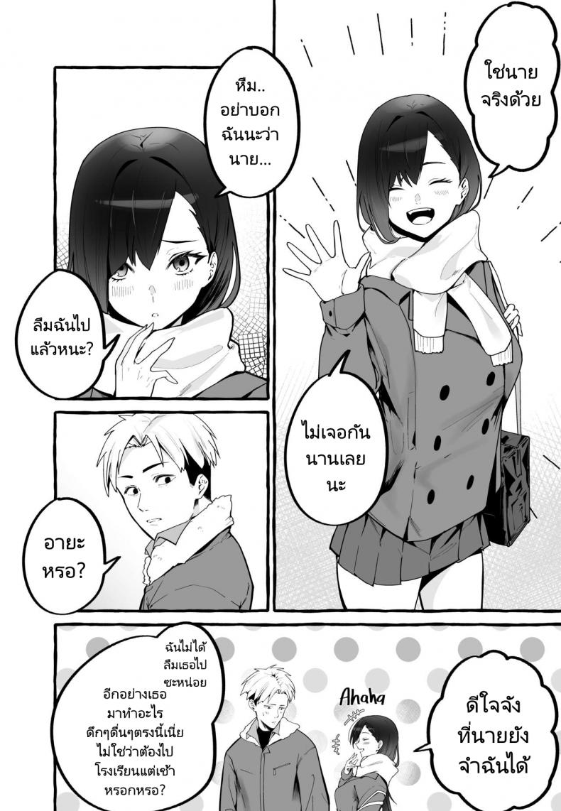 หนีเรียนเพื่อมาตามหาแฟนเก่า (Fuguta ke) A Story About How I Let My Busty Ex Girlfriend Stay Over and Got Milked Dry in Return – หนีเรียนเพื่อมาตามหาแฟนเก่า (Fuguta ke) A Story About How I Let My Busty Ex Girlfriend Stay Over and Got Milked Dry in Return – ตอนที่ 1 หน้า 3
