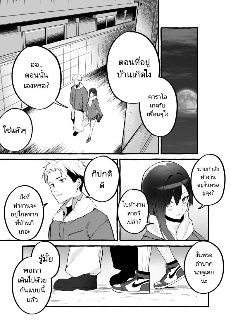 หนีเรียนเพื่อมาตามหาแฟนเก่า (Fuguta ke) A Story About How I Let My Busty Ex Girlfriend Stay Over and Got Milked Dry in Return – หนีเรียนเพื่อมาตามหาแฟนเก่า (Fuguta ke) A Story About How I Let My Busty Ex Girlfriend Stay Over and Got Milked Dry in Return – ตอนที่ 1 หน้า 4