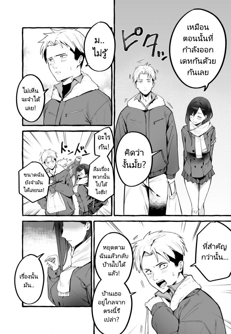 หนีเรียนเพื่อมาตามหาแฟนเก่า (Fuguta ke) A Story About How I Let My Busty Ex Girlfriend Stay Over and Got Milked Dry in Return – หนีเรียนเพื่อมาตามหาแฟนเก่า (Fuguta ke) A Story About How I Let My Busty Ex Girlfriend Stay Over and Got Milked Dry in Return – ตอนที่ 1 หน้า 5