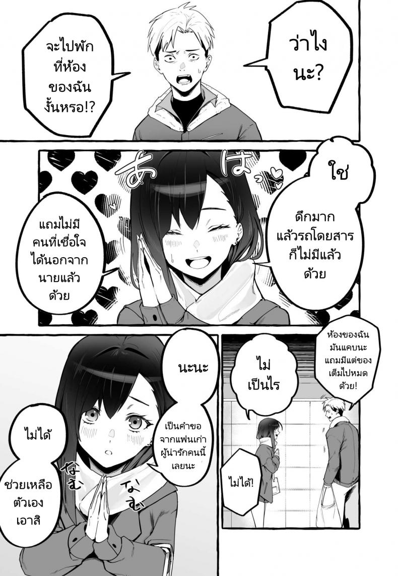 หนีเรียนเพื่อมาตามหาแฟนเก่า (Fuguta ke) A Story About How I Let My Busty Ex Girlfriend Stay Over and Got Milked Dry in Return – หนีเรียนเพื่อมาตามหาแฟนเก่า (Fuguta ke) A Story About How I Let My Busty Ex Girlfriend Stay Over and Got Milked Dry in Return – ตอนที่ 1 หน้า 6