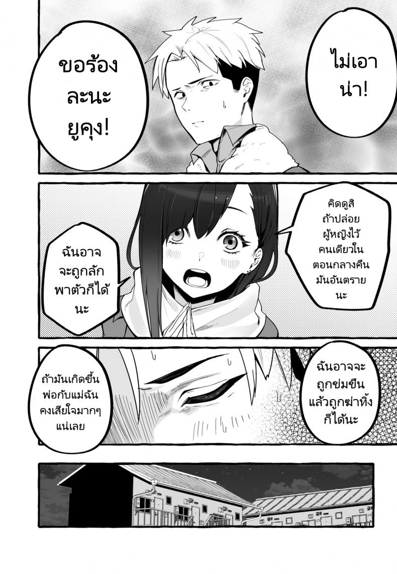 หนีเรียนเพื่อมาตามหาแฟนเก่า (Fuguta ke) A Story About How I Let My Busty Ex Girlfriend Stay Over and Got Milked Dry in Return – หนีเรียนเพื่อมาตามหาแฟนเก่า (Fuguta ke) A Story About How I Let My Busty Ex Girlfriend Stay Over and Got Milked Dry in Return – ตอนที่ 1 หน้า 7