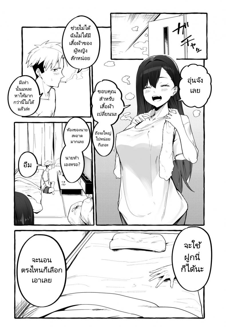 หนีเรียนเพื่อมาตามหาแฟนเก่า (Fuguta ke) A Story About How I Let My Busty Ex Girlfriend Stay Over and Got Milked Dry in Return – หนีเรียนเพื่อมาตามหาแฟนเก่า (Fuguta ke) A Story About How I Let My Busty Ex Girlfriend Stay Over and Got Milked Dry in Return – ตอนที่ 1 หน้า 8