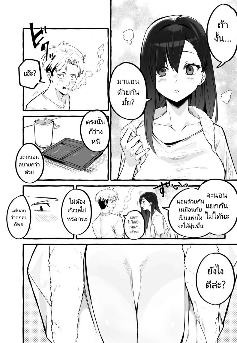 หนีเรียนเพื่อมาตามหาแฟนเก่า (Fuguta ke) A Story About How I Let My Busty Ex Girlfriend Stay Over and Got Milked Dry in Return – หนีเรียนเพื่อมาตามหาแฟนเก่า (Fuguta ke) A Story About How I Let My Busty Ex Girlfriend Stay Over and Got Milked Dry in Return – ตอนที่ 1 หน้า 9