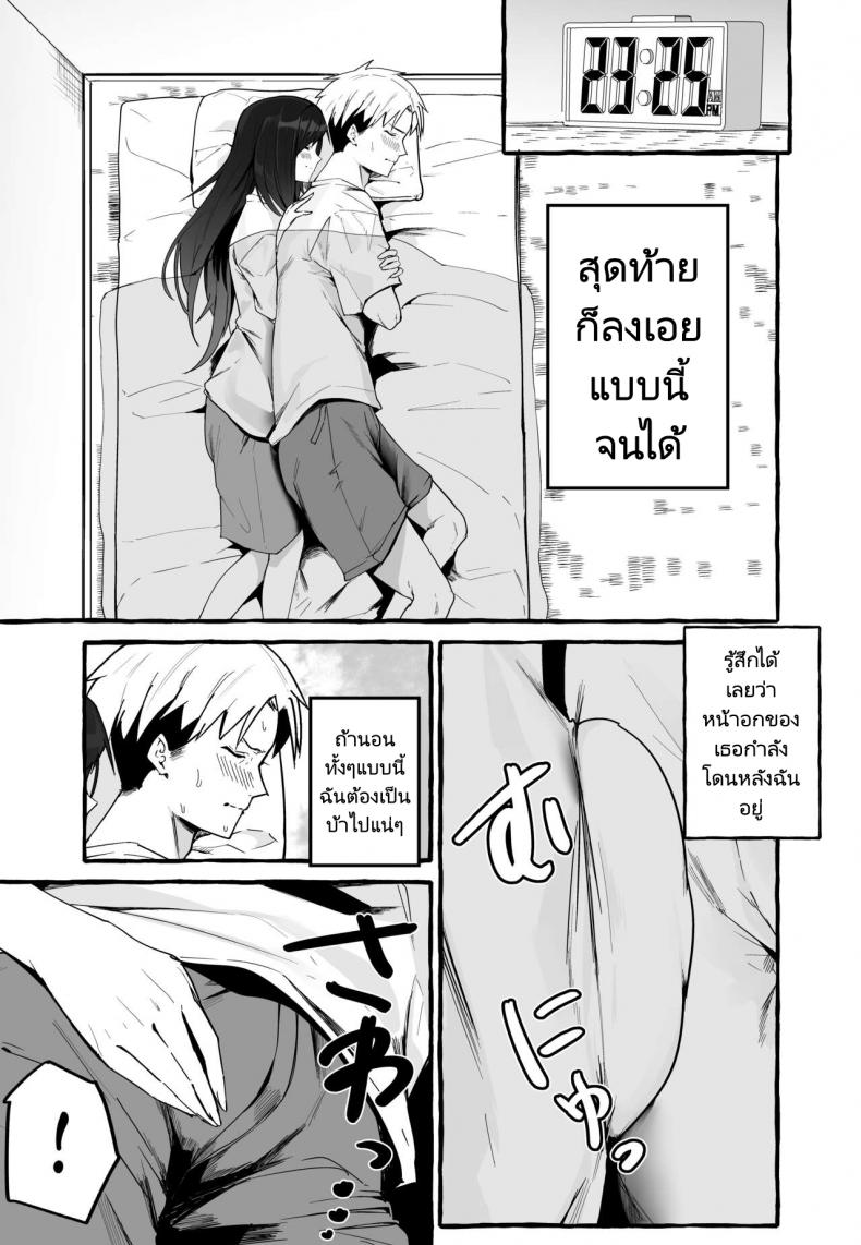 หนีเรียนเพื่อมาตามหาแฟนเก่า (Fuguta ke) A Story About How I Let My Busty Ex Girlfriend Stay Over and Got Milked Dry in Return – หนีเรียนเพื่อมาตามหาแฟนเก่า (Fuguta ke) A Story About How I Let My Busty Ex Girlfriend Stay Over and Got Milked Dry in Return – ตอนที่ 1 หน้า 10